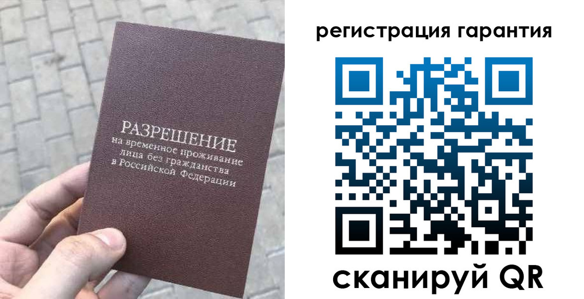 временная регистрация в Бронницах
