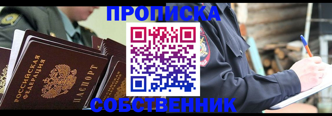 миграционный учет в Бронницах