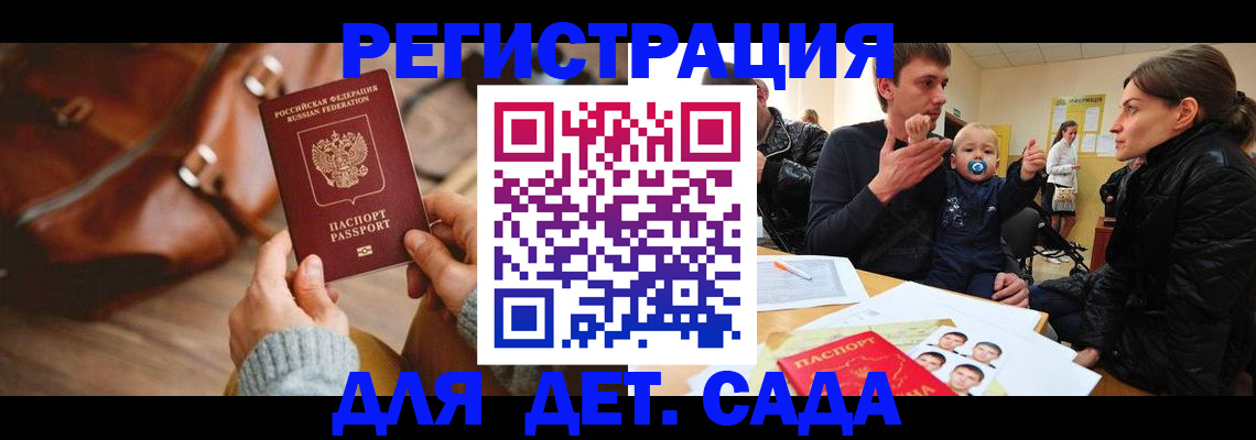 временная регистрация надежно в Бронницах