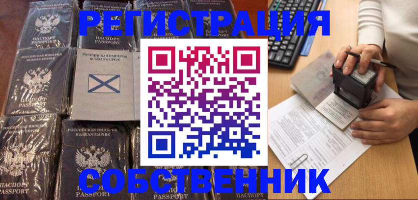 прописка иностранных граждан в Бронницах