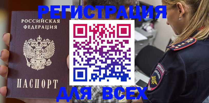 временная регистрация законно в Бронницах