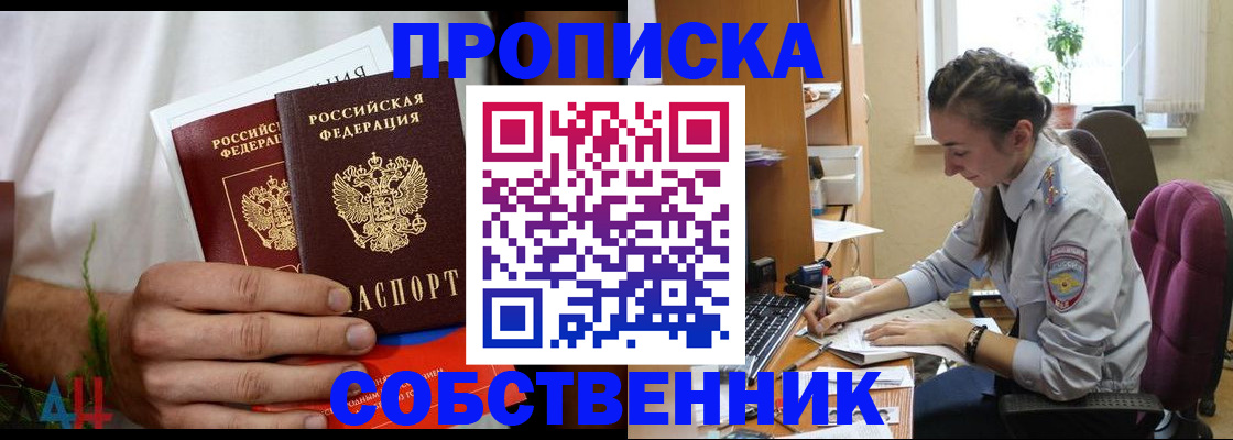 временная регистрация надежно в Бронницах