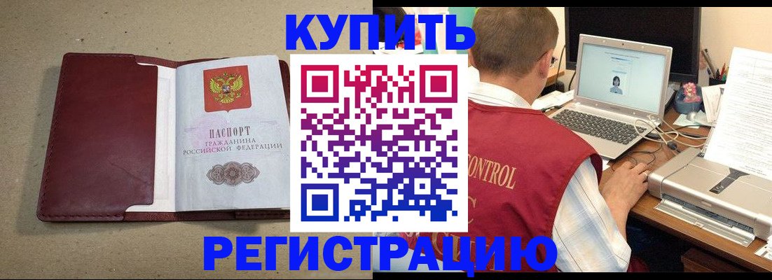 прописка ребенка в Бронницах